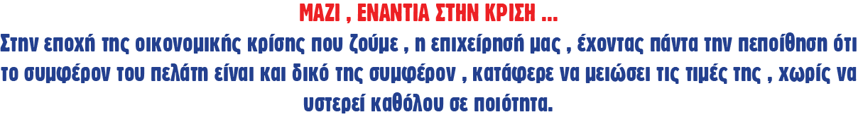 ταπητοκαθαριστηρια θεσσαλονικη